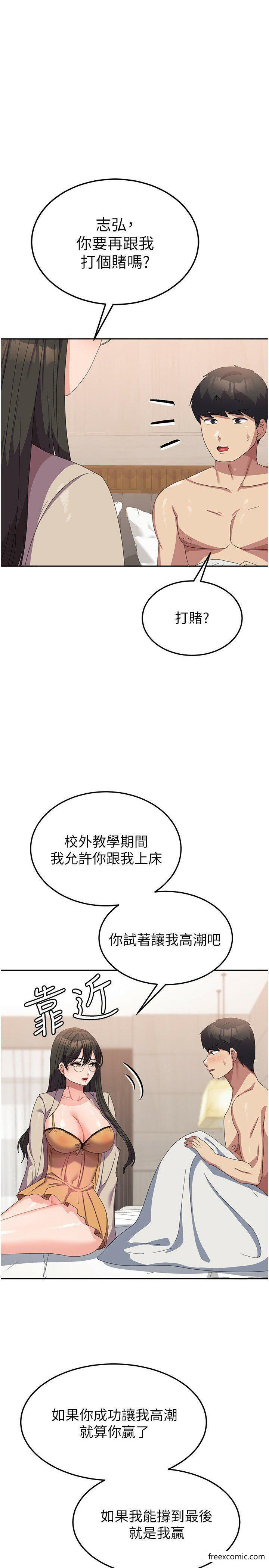 第41话-徐嘉玲迫切的手势-国军女大生-guunhanchi,民秀（第1张）