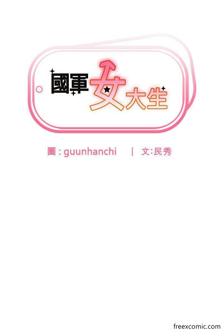 第41话-徐嘉玲迫切的手势-国军女大生-guunhanchi,民秀（第3张）