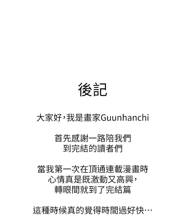 后记-国军女大生-guunhanchi,民秀（第1张）