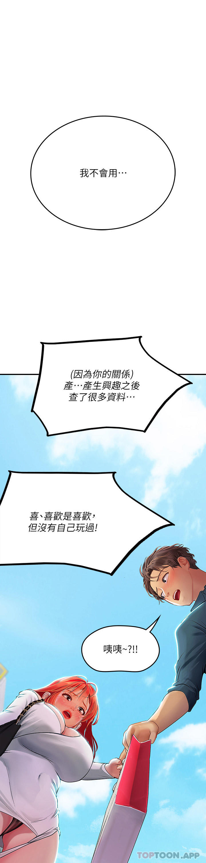 第46话-我比那个贱货厉害!!-海女实习生-清凉,郑青（第1张）