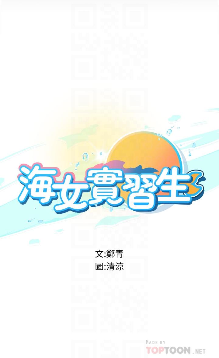 第21话-垂涎性感肉体的野兽-海女实习生-清凉,郑青（第4张）