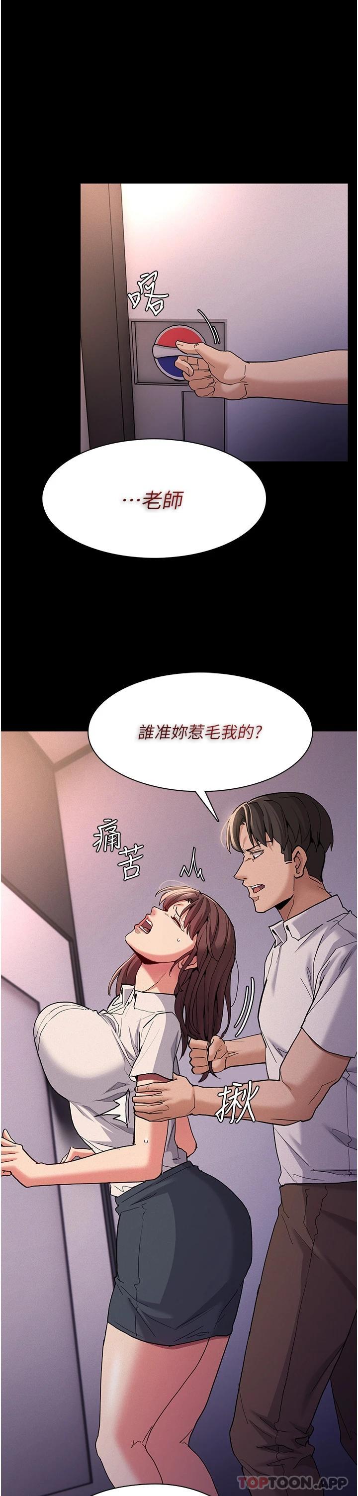 第26话-被主人抛弃的母狗-癡汉成瘾-小胖手,红色都市（第1张）