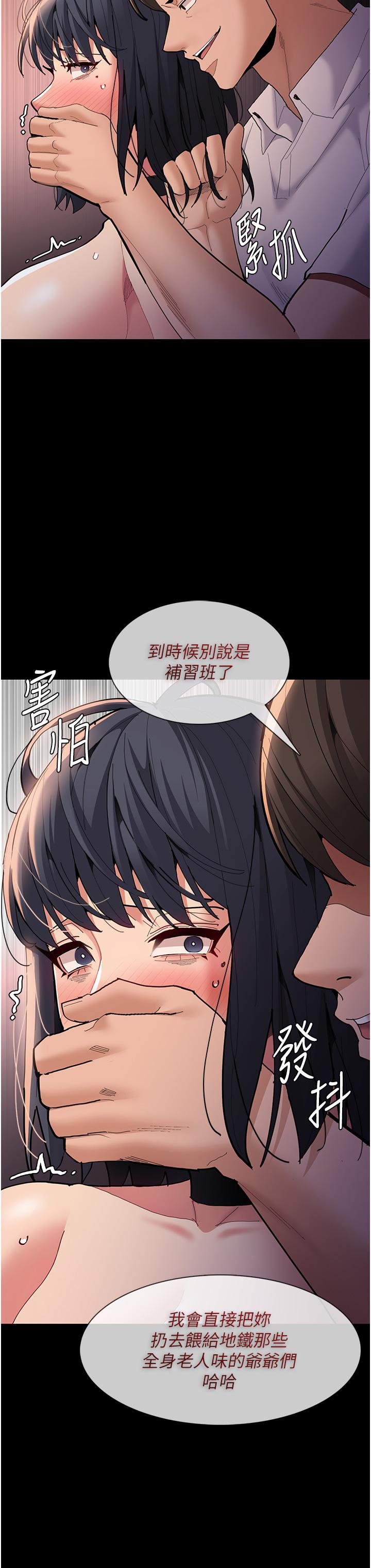 第57话-吴心语的最终下场-癡汉成瘾-小胖手,红色都市（第11张）