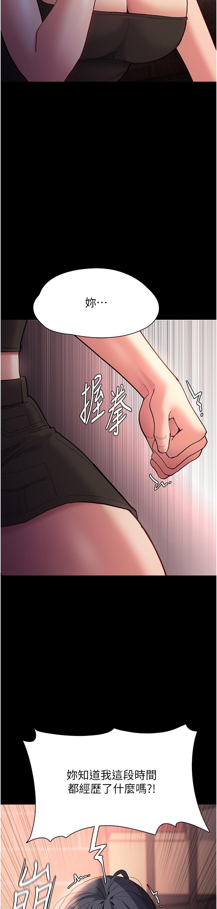 第58话-回家路上被偷袭-癡汉成瘾-小胖手,红色都市（第2张）