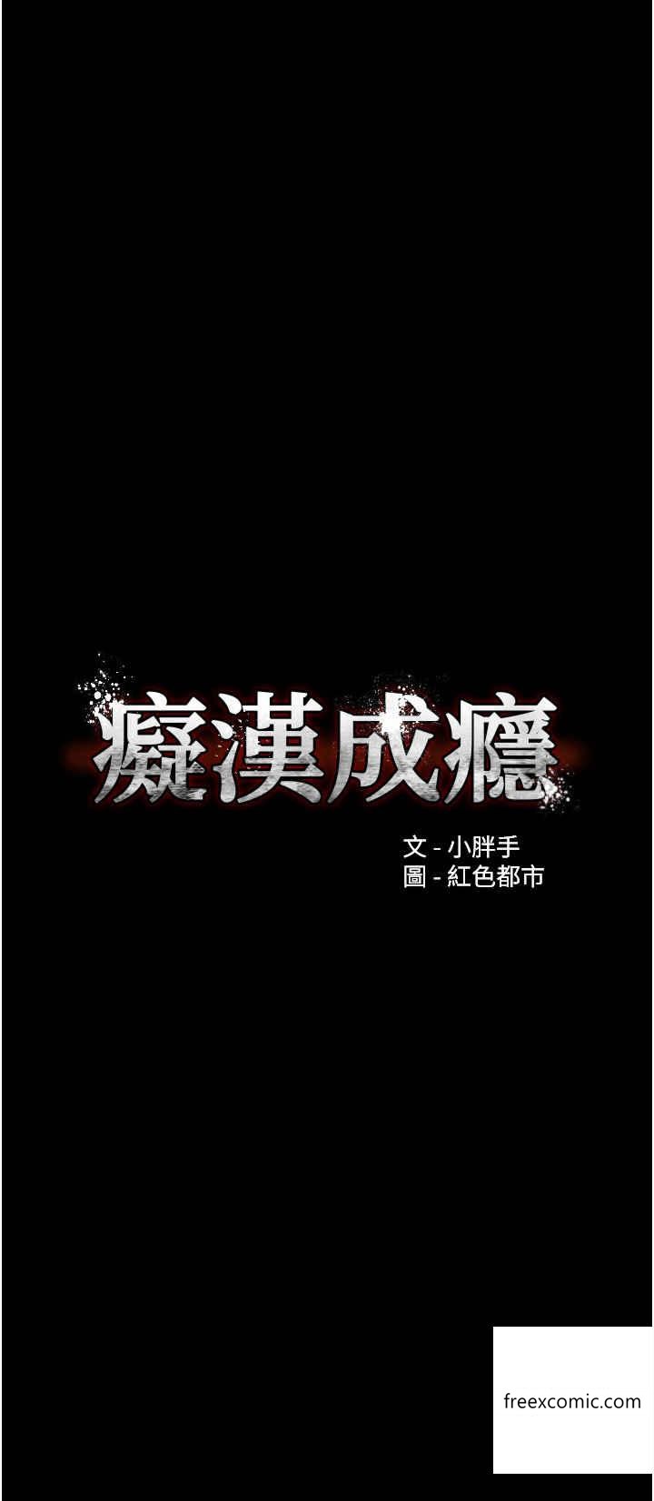 第65话-癡汉成瘾的浪蕩女警-癡汉成瘾-小胖手,红色都市（第3张）