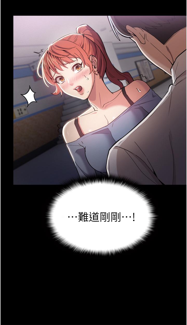 第3话-瞒着女友秘密偷情-癡汉成瘾-小胖手,红色都市（第3张）