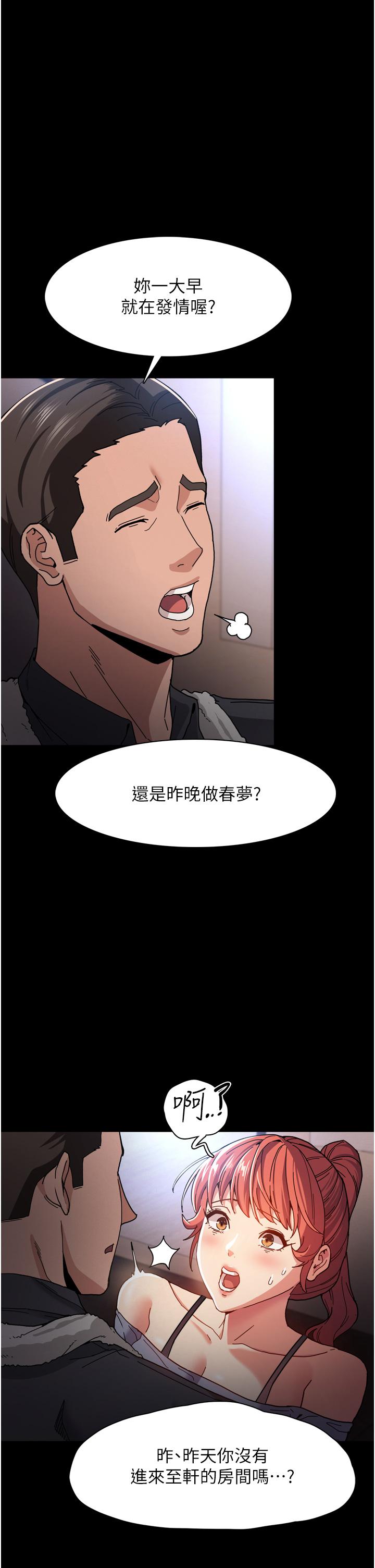 第6话-令人流连忘返的刺激快感-癡汉成瘾-小胖手,红色都市（第1张）