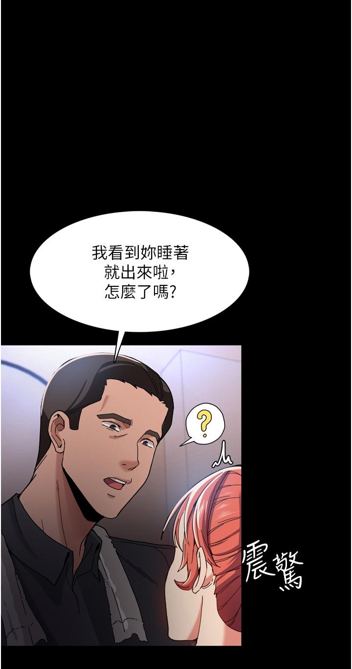 第6话-令人流连忘返的刺激快感-癡汉成瘾-小胖手,红色都市（第2张）