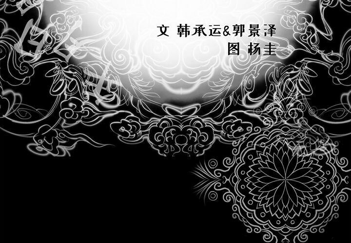 第2话-韩道修-韩承运,郭景泽（第3张）