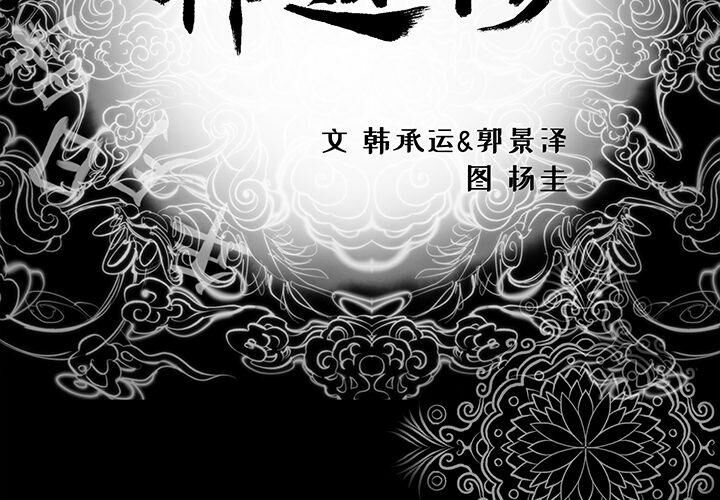 第4话-韩道修-韩承运,郭景泽（第4张）