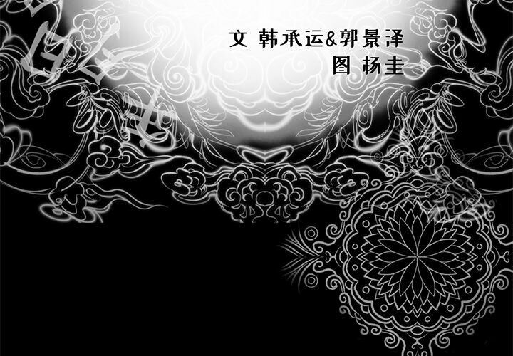 第5话-韩道修-韩承运,郭景泽（第3张）