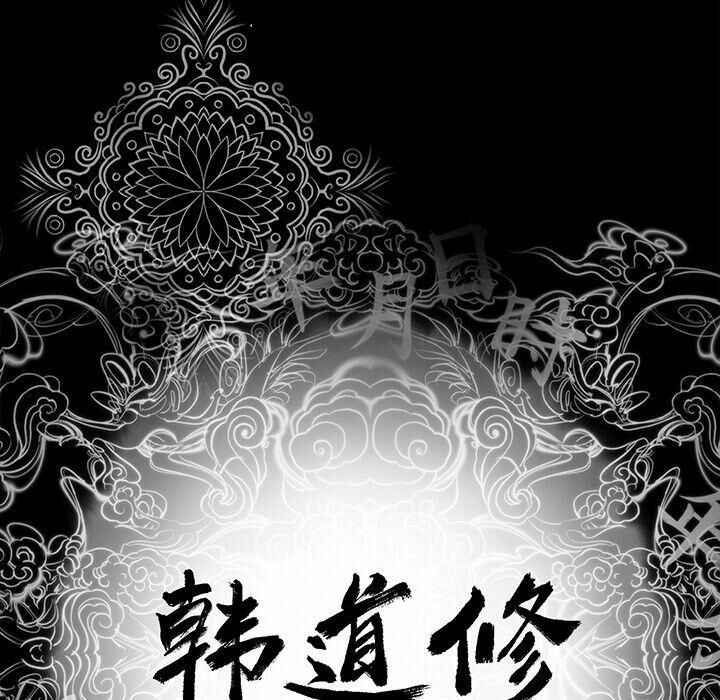 第21话-韩道修-韩承运,郭景泽（第8张）