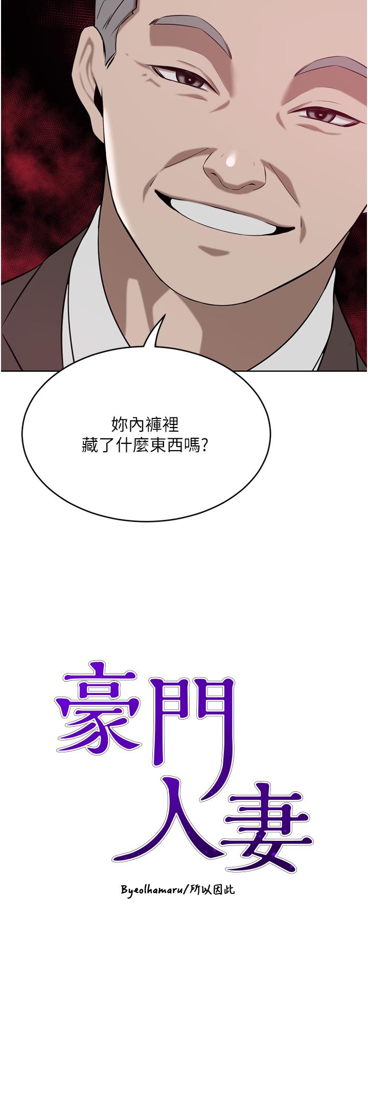 第36话-色老头的猥琐骚扰-豪门人妻-Byeolhamaru,所以因此（第3张）