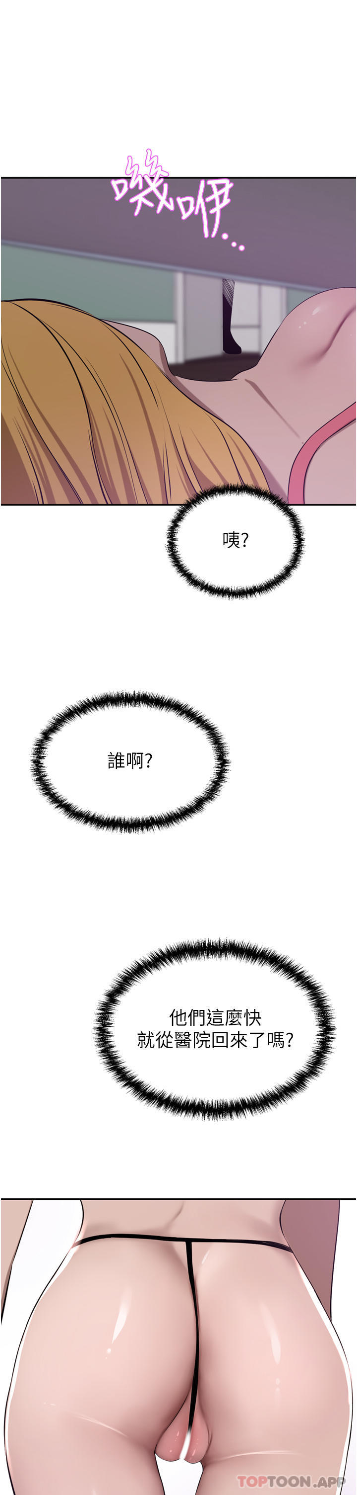 第41话-我想插妳的处女肛门-豪门人妻-Byeolhamaru,所以因此（第1张）