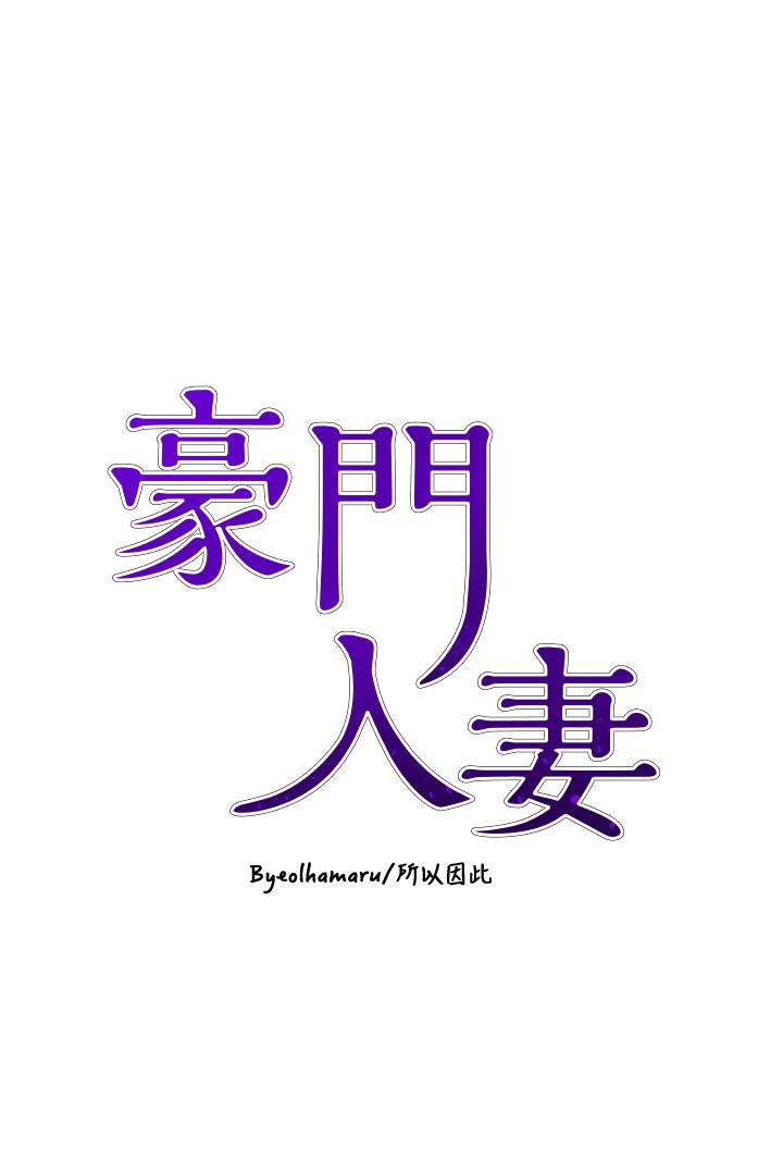 第48话-强制内射夫人深处-豪门人妻-Byeolhamaru,所以因此（第4张）