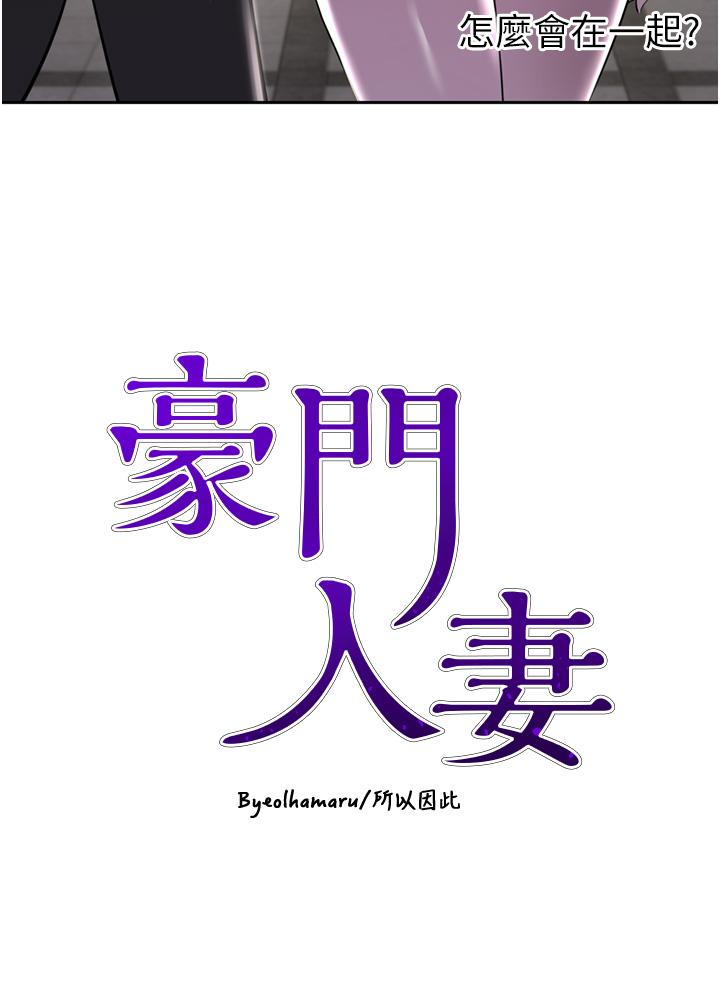 第52话-今天是最后一炮了-豪门人妻-Byeolhamaru,所以因此（第3张）