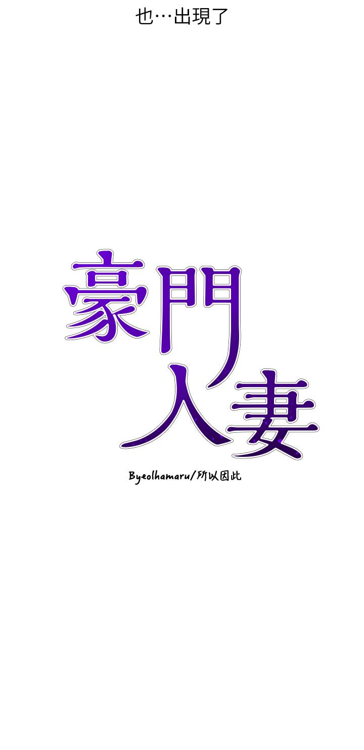 第14话-小妹妹转大人-豪门人妻-Byeolhamaru,所以因此（第3张）