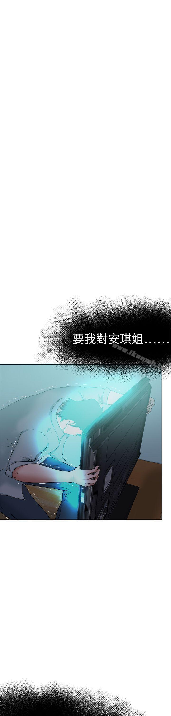 第53话-好朋友的女朋友-WHY , 食物链（第1张）