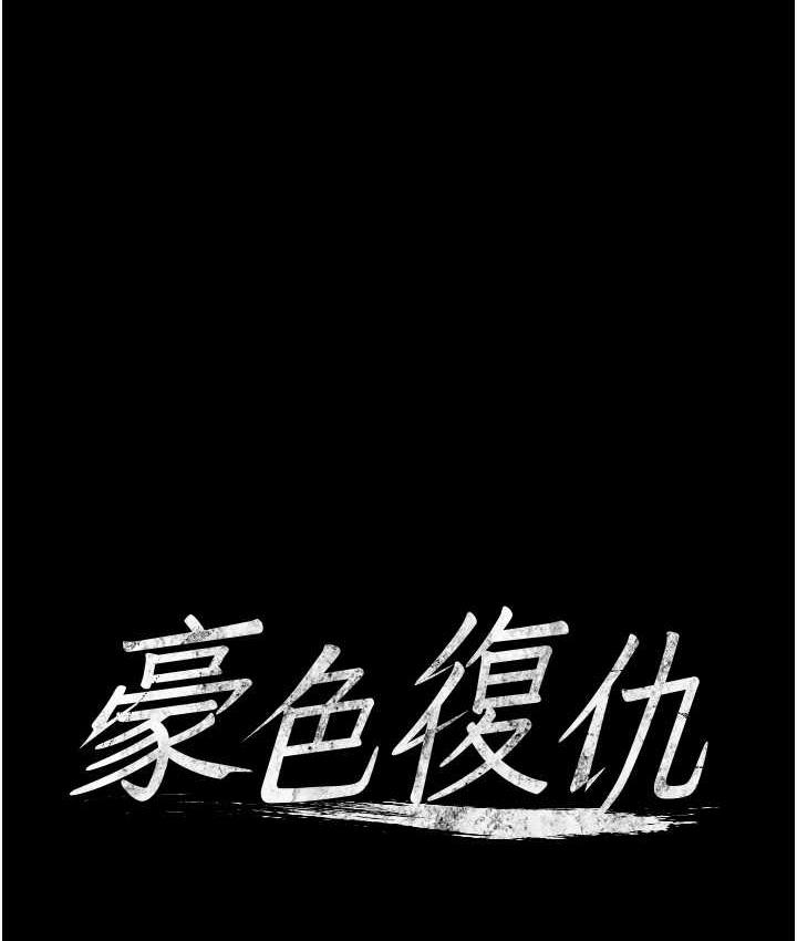 第17话-设陷阱钓巨乳小护士-豪色复仇-禁忌（第5张）