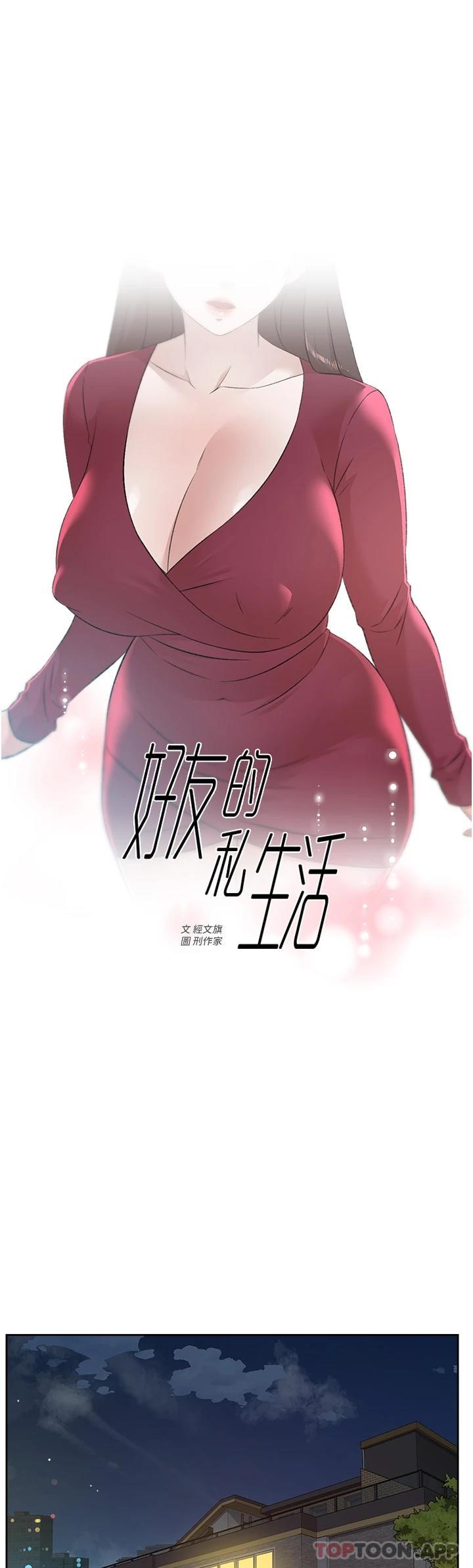 第101话-意外的访客-好友的私生活-刑作家,经文旗（第1张）