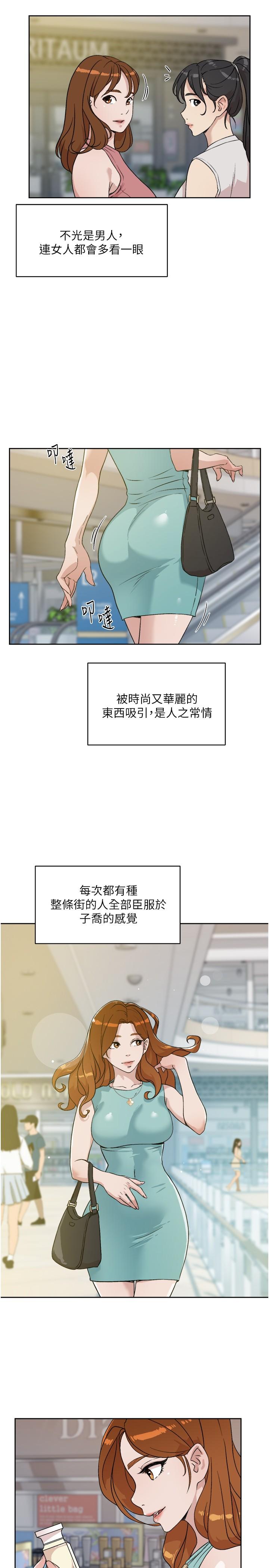 第12话-子乔在床上的样子？-好友的私生活-刑作家,经文旗（第5张）