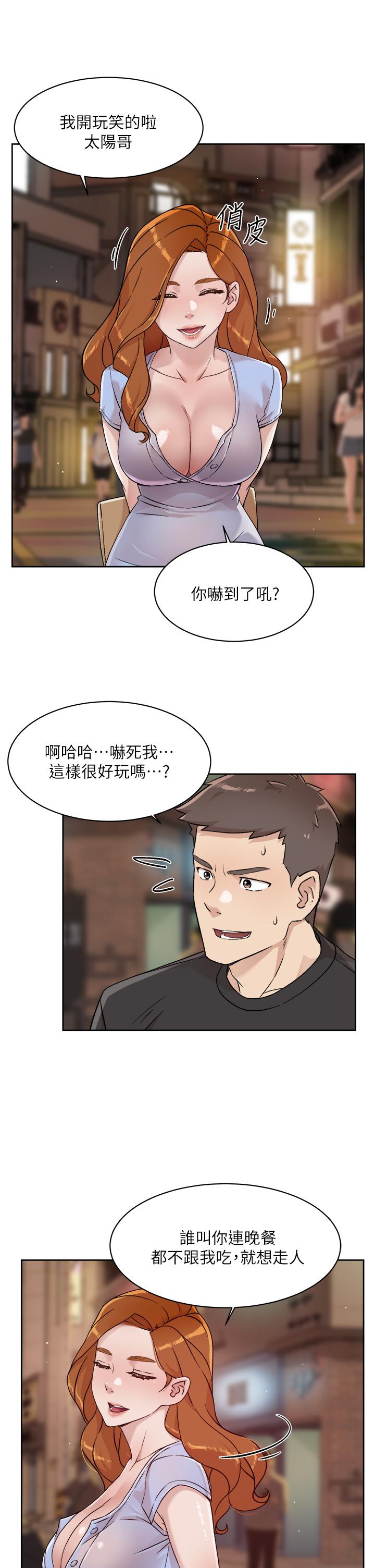 第34话-你跟阿姨做到哪一步了-好友的私生活-刑作家,经文旗（第3张）