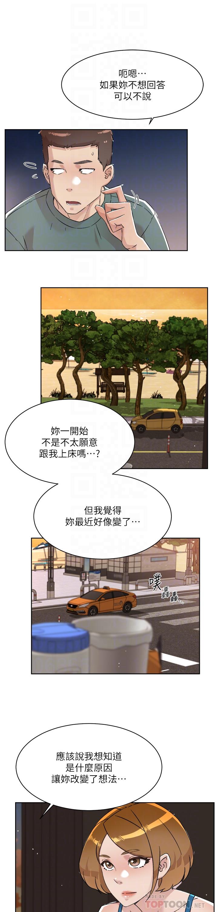 第75话-我们去摩铁吧-好友的私生活-刑作家,经文旗（第4张）