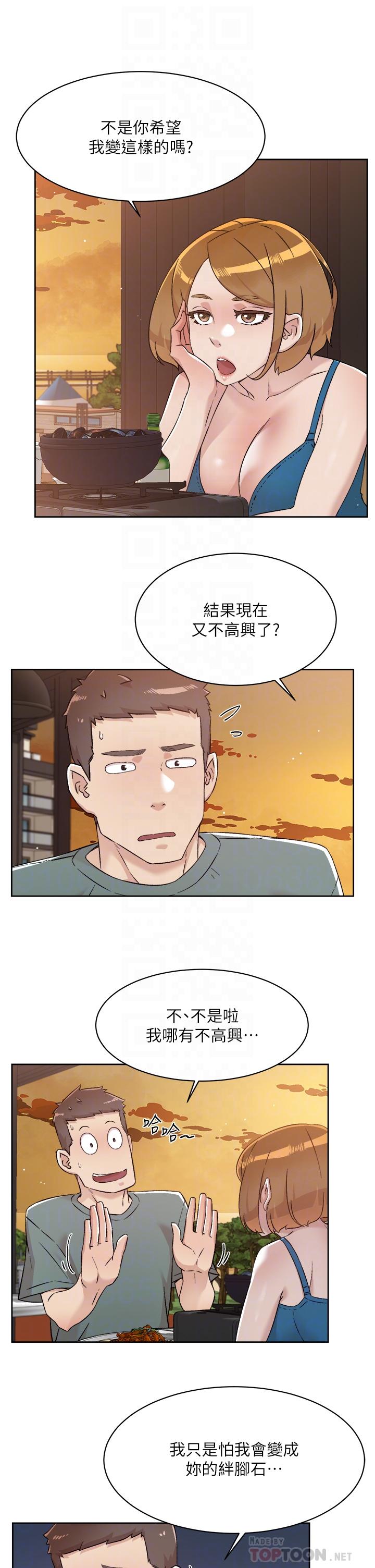 第75话-我们去摩铁吧-好友的私生活-刑作家,经文旗（第6张）