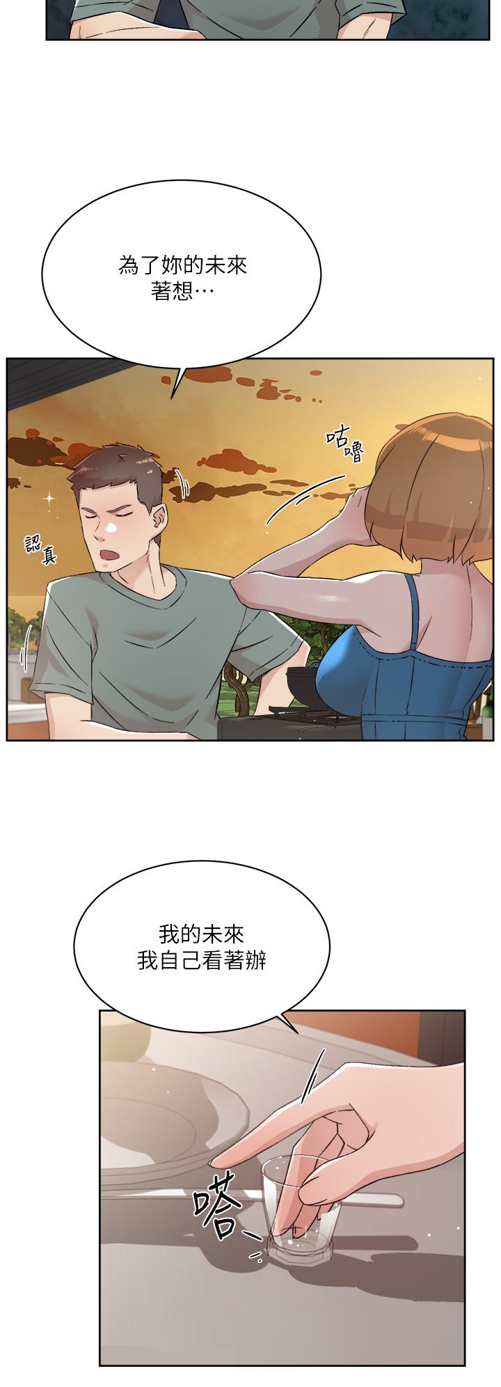 第75话-我们去摩铁吧-好友的私生活-刑作家,经文旗（第9张）