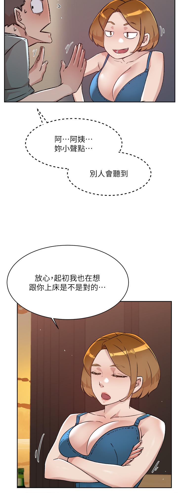 第75话-我们去摩铁吧-好友的私生活-刑作家,经文旗（第11张）