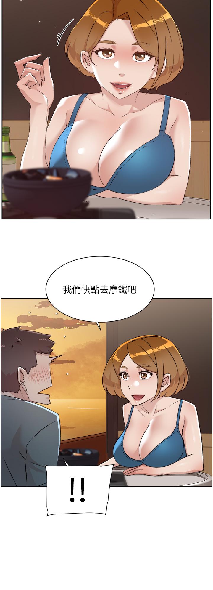 第75话-我们去摩铁吧-好友的私生活-刑作家,经文旗（第13张）