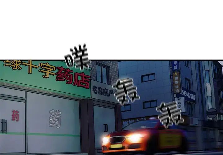 第10话-好运出租车/好运计程车-KOI,布塔（第4张）