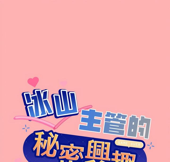 第4话-和美女上司玩游戏-SB,Lee（第1张）