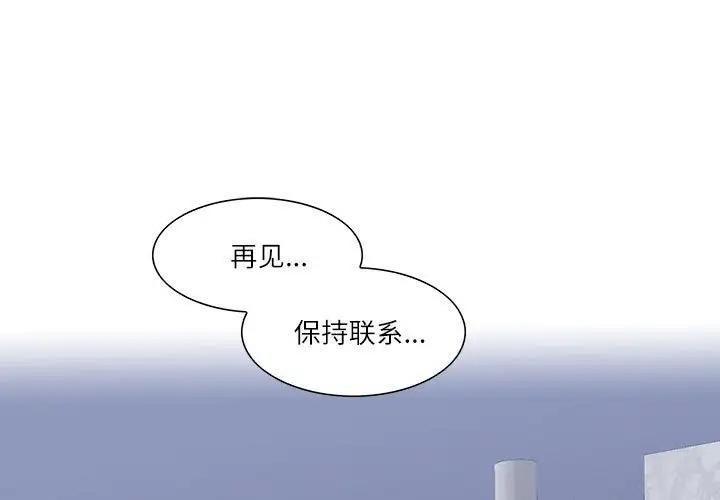 第36话-患得患失的爱恋/这难道是命中注定?-MOGABI（第1张）