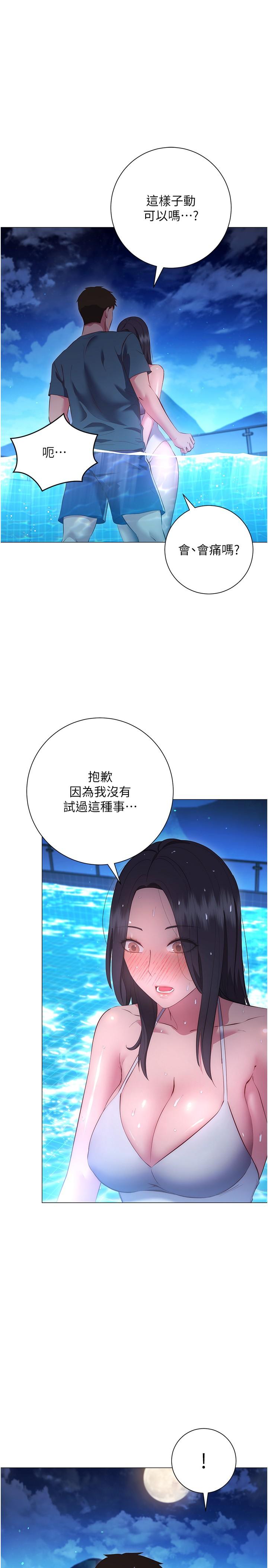 第34话-学姐淫蕩的乳交-换个姿势好吗？-老大,雷池（第7张）