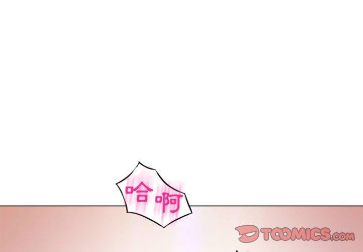 第14话-幻想邻居-佚名（第3张）