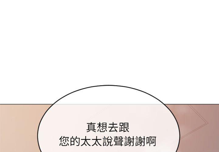 第25话-幻想邻居-佚名（第1张）