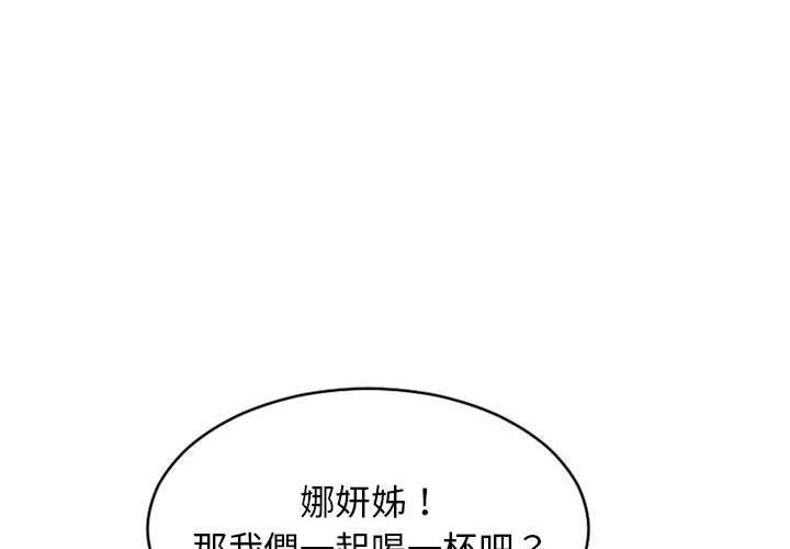 第46话-幻想邻居-佚名（第2张）