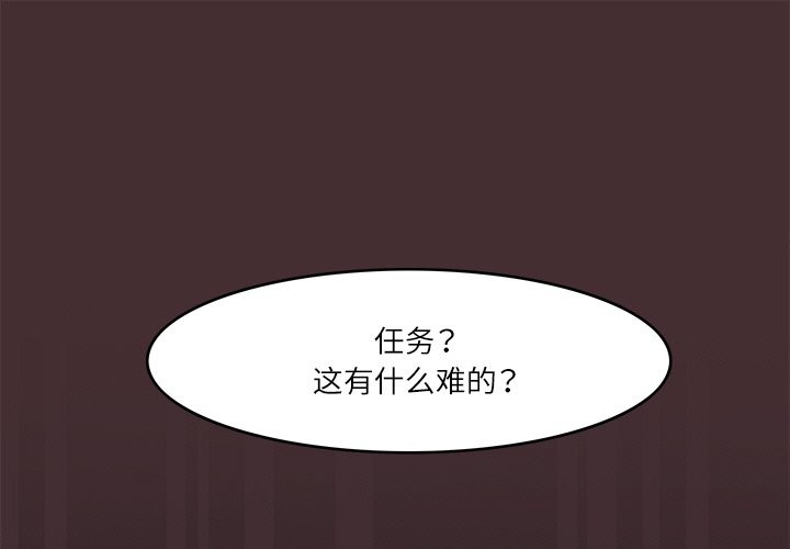 第9话-回到过去爱上你-侠行马（第1张）