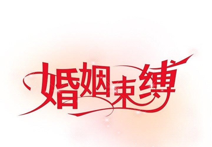 第9话-婚姻束缚-吴代理,ha（第1张）