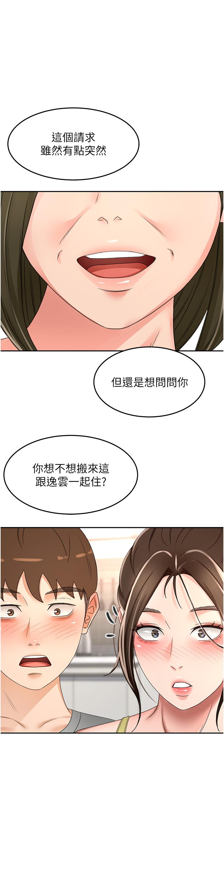 第85话-左右为难的南石-剑道学姊-MAD,洋洋,金文图（第1张）