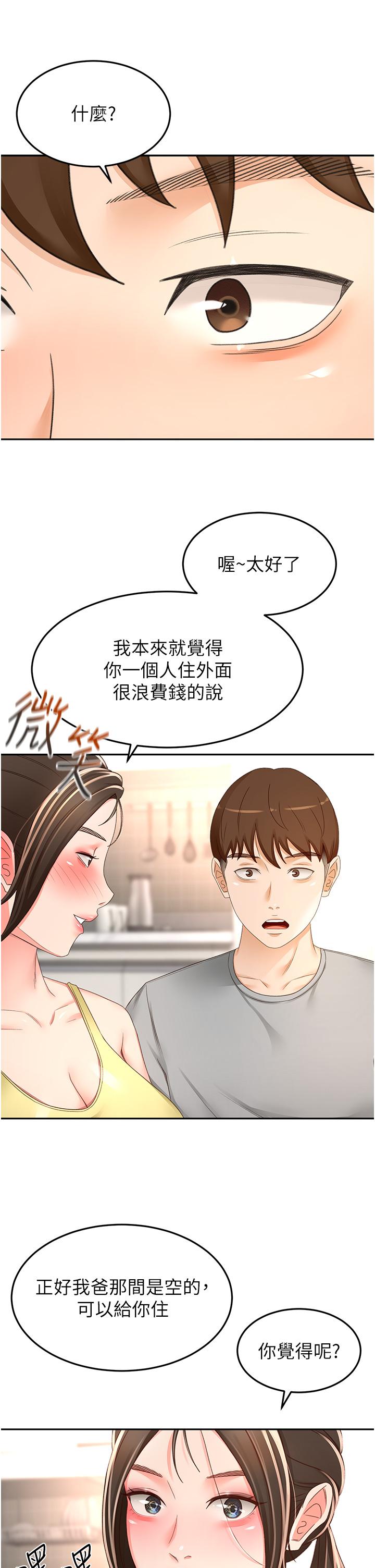 第85话-左右为难的南石-剑道学姊-MAD,洋洋,金文图（第2张）