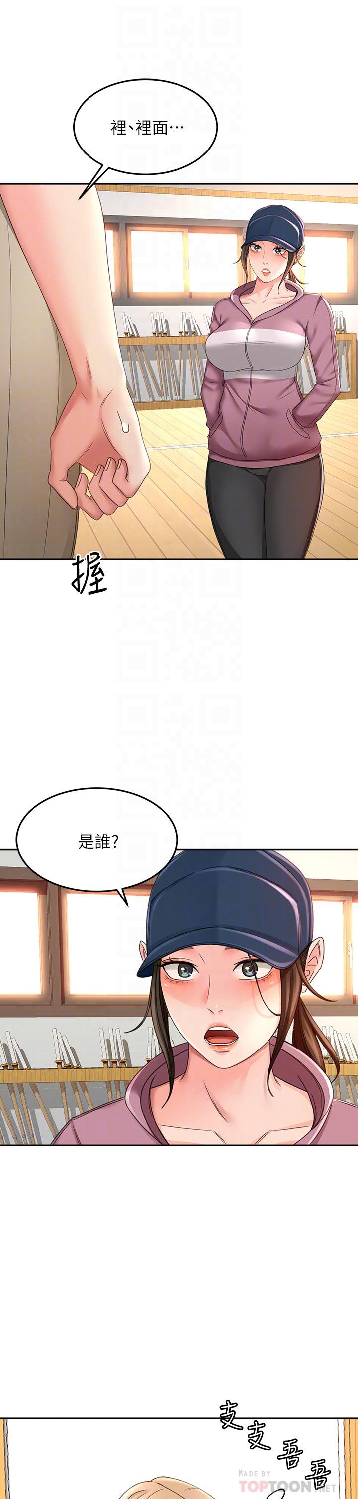 第30话-亲爱的那里真是好棒棒-剑道学姊-MAD,洋洋,金文图（第4张）