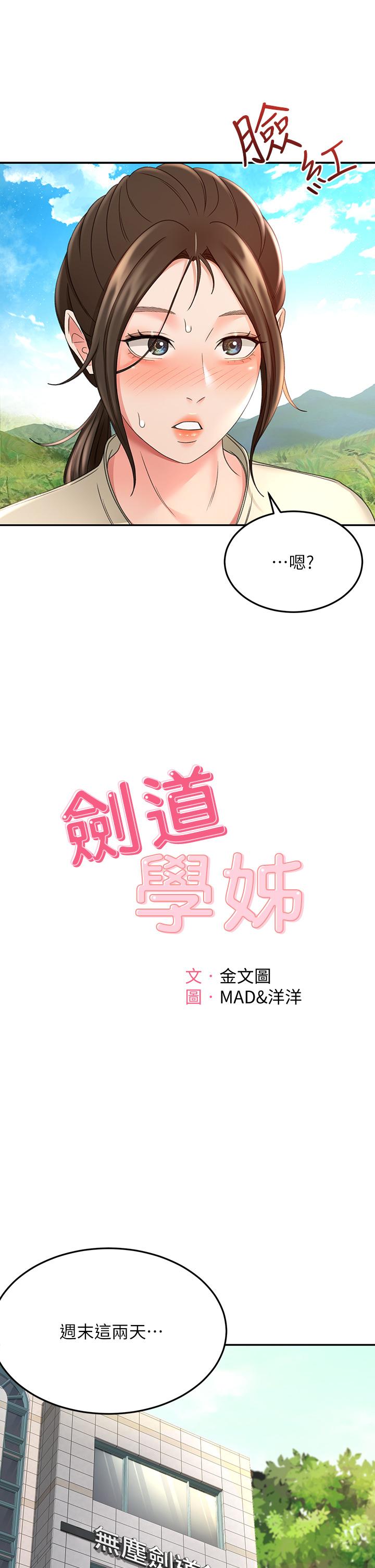 第33话-我好想你-剑道学姊-MAD,洋洋,金文图（第3张）