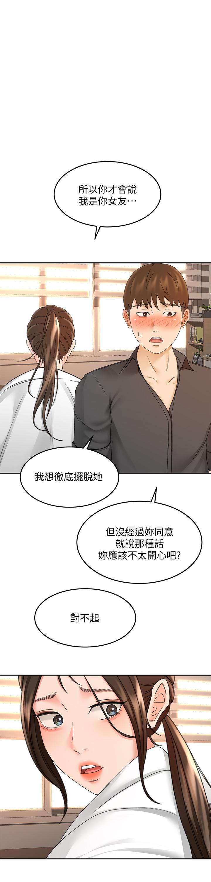 第37话-让她听到我们在做爱吧-剑道学姊-MAD,洋洋,金文图（第1张）