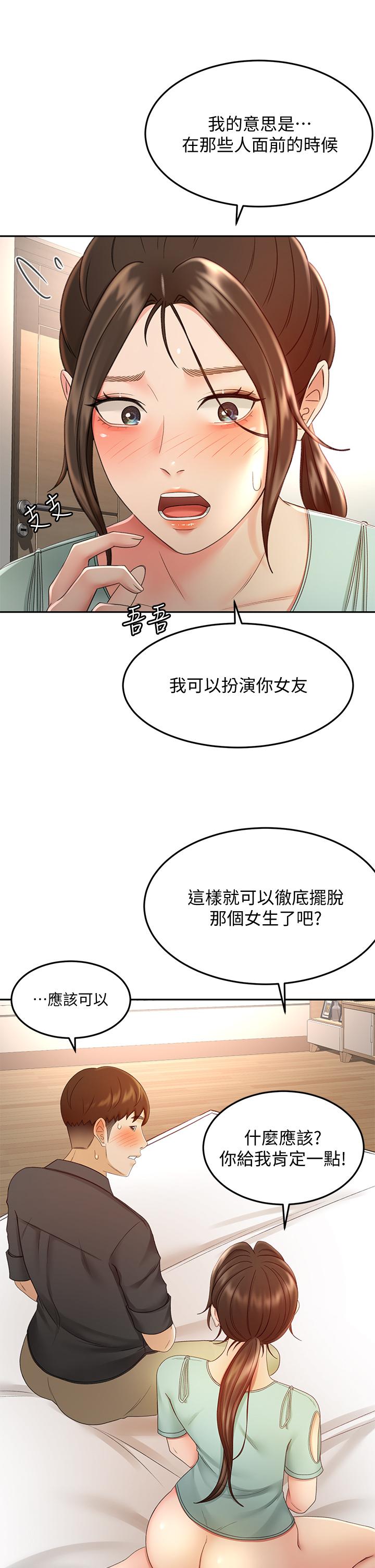 第37话-让她听到我们在做爱吧-剑道学姊-MAD,洋洋,金文图（第7张）