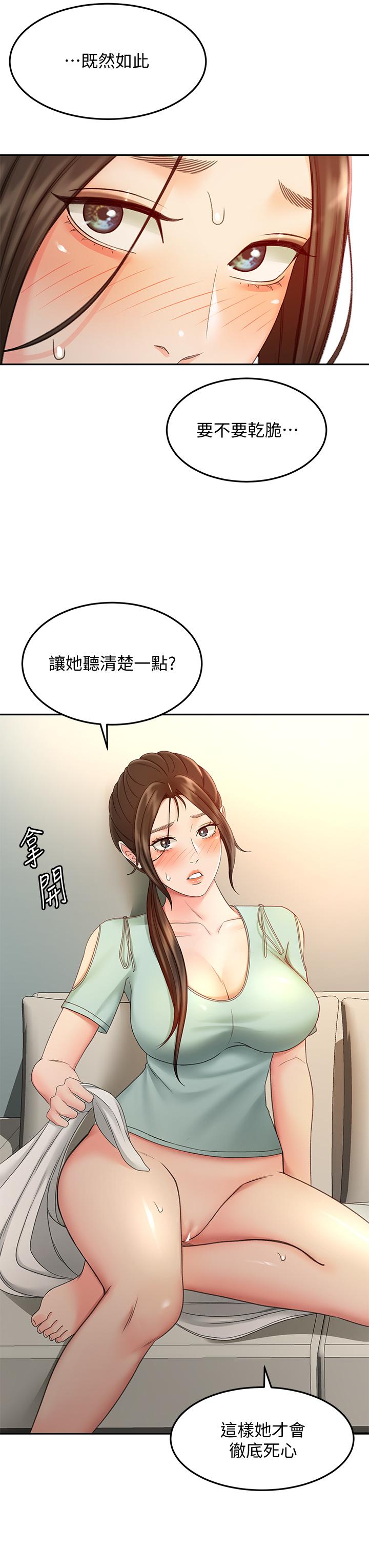 第37话-让她听到我们在做爱吧-剑道学姊-MAD,洋洋,金文图（第19张）