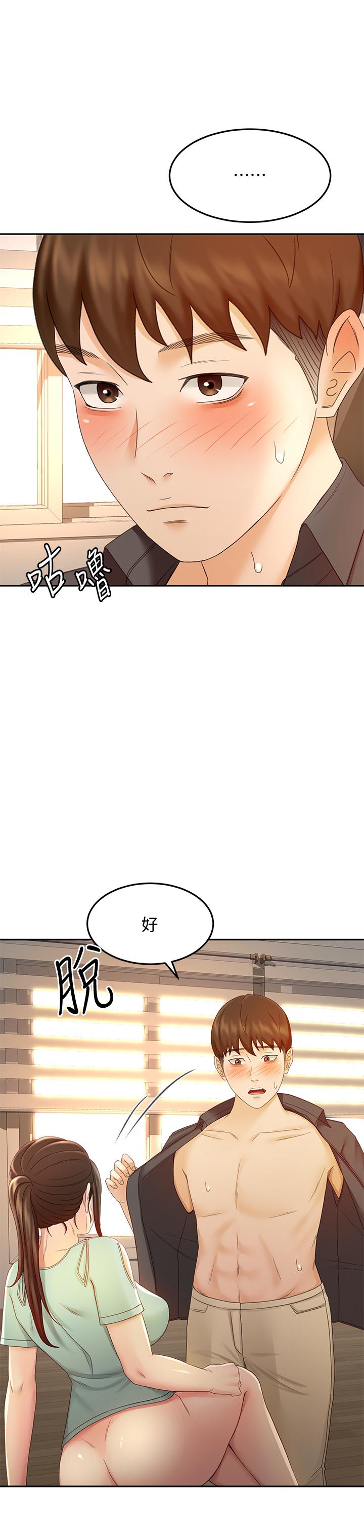 第37话-让她听到我们在做爱吧-剑道学姊-MAD,洋洋,金文图（第20张）