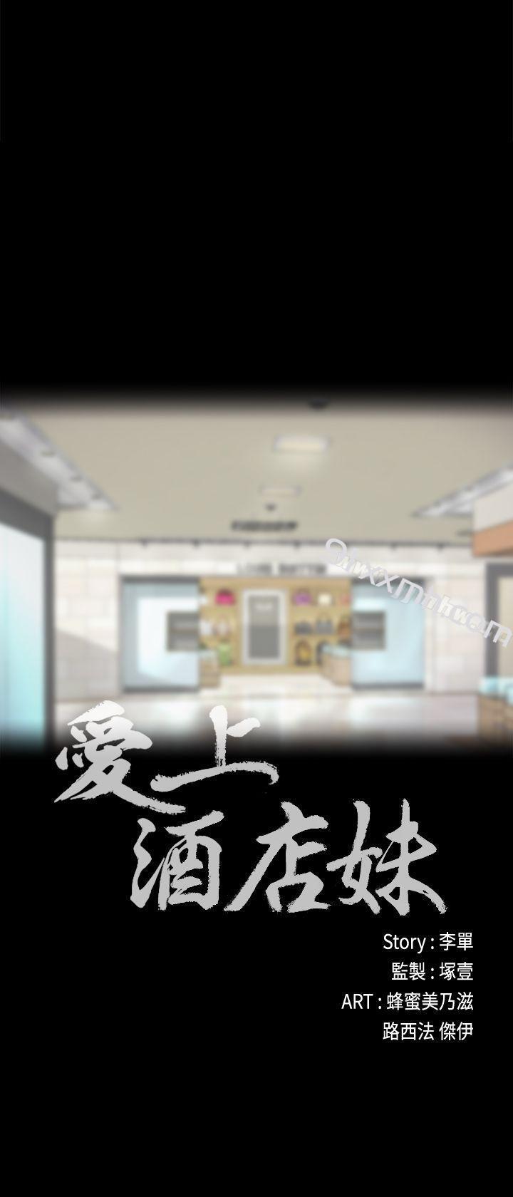 第24话 - 熟悉的日常-江南罗曼史-李单,蜂蜜美乃滋（第3张）