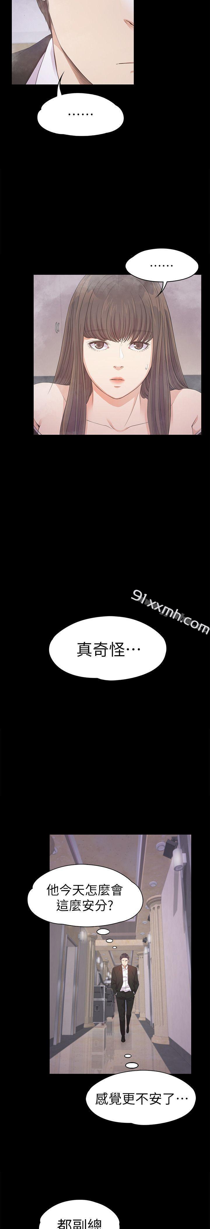 第33话-盛开以及枯萎的花朵[02]-江南罗曼史-李单,蜂蜜美乃滋（第14张）